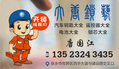 新乡开锁公司哪家好？牧野区专业开锁公